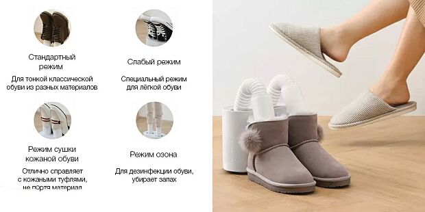 Сушилка для обуви Deerma Shoes Dryer DEM-HX10 (White/Белый) - 6